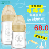 正品护贝康初生婴儿奶瓶标准/宽口玻璃吸管握把奶瓶零油墨奶瓶