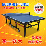 简易室内标准乒乓球台家用折叠式成人儿童比赛专用乒乓球桌案子