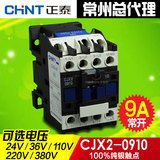 CHNT正泰电器交流接触器CJX2-0910 电压220V 380V 24V 36V 110V
