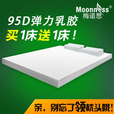 【95D】梅诺思 乳胶床垫纯天然泰国乳胶高密度席梦思1.8米5cm