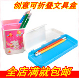 韩国儿童文具盒 小学生铅笔盒 多功能 可折叠变成笔筒 学习用品