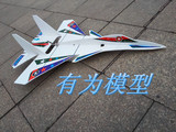 苏37战斗机电动遥控模型kt板固定翼战斗机 航模飞机