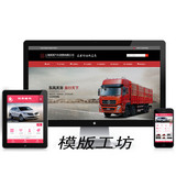 汽车销售4s店二手车企业公司网站源码 DEDE织梦模板带WAP手机版