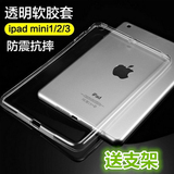 苹果ipad2二代保护套pad2/3/4平板mini电脑md788皮套子air外壳IP5