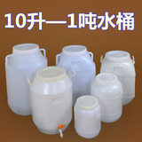 食品级加厚酵素塑料桶圆形储水桶100L带盖存水桶水箱大储水桶