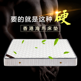 香港海马床垫正品席梦思天然垫棕垫弹簧双人3E椰梦维椰棕床垫特硬