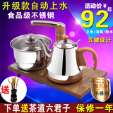 自动上水电热水壶套装智能三合一不锈钢泡茶电磁茶炉茶具茶盘家用