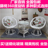 白色阳台桌椅休闲椅子特价藤椅茶几三件套欧式户外家具藤椅五件套
