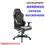 迪锐克斯DXRacer IS188黑色真皮商务办公椅/门店款