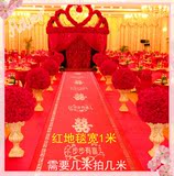 红地毯印花喜字地毯一次性加厚无纺布婚庆地毯婚礼庆典布置用品