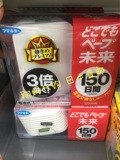 vape电蚊香 日本驱蚊器 vape 防蚊 150日 日本代购 日本直邮 预定