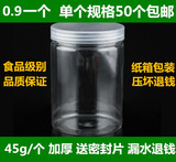 包邮塑料瓶透明食品密封罐山核桃罐子包装瓶花茶饼干点心零食瓶罐