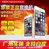 二手官换机Apple/苹果 iPhone 6 Plus 6国行港版韩版美版无锁原装