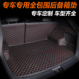 2015款丰田新RAV4尾箱垫09/10/12/13款专用全包围汽车后备箱垫子