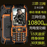 正品电信版4G三防防水防摔路虎军工电霸天翼CDMA自动通话录音手机