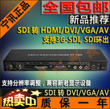 NS-SA02 广播级3G-SDI转DVI /VGA /AV /HDMI /CVBS 高清转换器