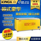 XINGX/星星 SD/SC-680B冷柜冰柜卧式商用单温冷冻冷藏保鲜展示柜