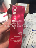 【香港专柜】资生堂shiseido炫亮紧致粉底液spf15 O20黄二白 现货