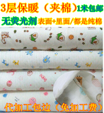 婴儿纯棉中厚夹棉针织布3层保暖布宝宝衣服包被床品布料