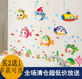卡通可爱墙贴纸小鱼浴室卫生间装饰防水贴画背景墙儿童房间可移除