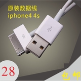 原装正品 iPhone4S数据线 ipad2 3 iphone4数据线 ipad充电器线