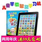 包邮iPad苹果学习早教机点读机平板电脑幼儿童益智玩具