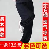 太极裤棉绸演出服人造棉女男款晨练裤灯笼裤太极服练功瑜伽裤子