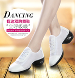 【天天特价】夏季跳舞鞋软底广场舞现代舞鞋网面透气白色女舞蹈鞋