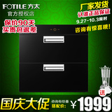 新品上市 Fotile/方太 ZTD100J-J45E 嵌入式消毒柜 家用消毒碗柜
