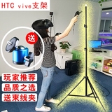 3米htcvr支架定位器架三角架子HTC Vive基站支架三脚架VR眼镜配件