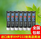 进口美孚黄油XHP222 美孚高温润滑脂/轴承润滑油/锂基脂 400g