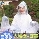 雨悦电动车带面罩双帽檐电瓶摩托车单人成人男女户外骑行雨衣雨披