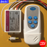 无线电灯遥控制开关220V 照明来电亮LED节能吸顶灯泡具二路摇控器