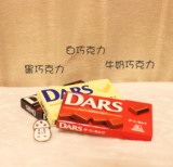 日本代购 森永日本DARS黑巧克力/牛奶巧克力浓醇丝滑 进口零食