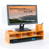台式电脑液晶显示器增高架键盘支架桌面托架办公桌上收纳置物架