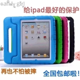 苹果iPad6保护套5硅胶4防摔3全包边air 2手提儿童mini1/2/3迷你壳