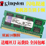 金士顿DDR3 1333 1600 4G 16颗粒笔记本内存条联想戴尔惠普华硕