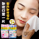 日本曼丹卸妆棉湿巾懒人一次性温和无刺激唇部深层清洁免洗湿纸巾