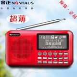 金正F22超薄插卡音箱收音机MP3播放器歌词显示数字点歌插U盘音响