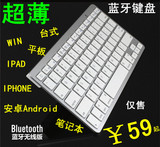 新品 特价台式PC 电脑 笔记本 苹果IPAD安卓系统通用蓝牙无线键盘