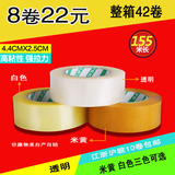 宽4.5CM 厚2.5CM 透明封箱胶带淘宝胶带打包带胶纸透明米黄胶带