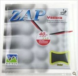 YASAKA亚萨卡 长效ZAP 36-38度胶皮 内能全面乒乓球反胶套胶