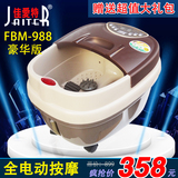 特价正品佳爱特FBM-988豪华型电动足浴盆泡脚 自动按摩加热足浴器