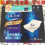 超省水日本 cosme大赏第一 Unicharm尤尼佳1/2化妆棉/卸妆棉 40枚