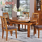 全实木餐桌可折叠伸缩圆桌 组合6人中式餐台 多功能吃饭桌子特价