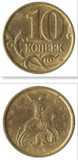卖硬币的小火柴 俄罗斯 10戈比 1997-2007圣乔治杀龙 18mm铜y602