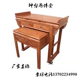 红木花梨木供台供桌神台两件套新中式实木佛像桌香案仿古财神贡桌