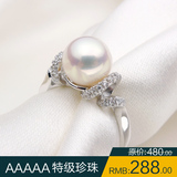 唯奥新款 925纯银AAAAA极强光8-9mm正圆天然珍珠戒指女正品珠宝级
