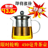 耐热玻璃茶壶红茶花草茶壶普洱功夫玻璃茶具不锈钢过滤冲茶器加厚