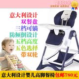 意大利设计婴儿高脚餐椅调椅背高度可躺可坐吃饭椅宝宝椅bb儿童椅